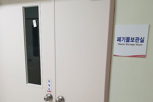 폐기물보관실 출입구