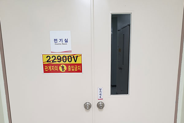 전기실 출입구