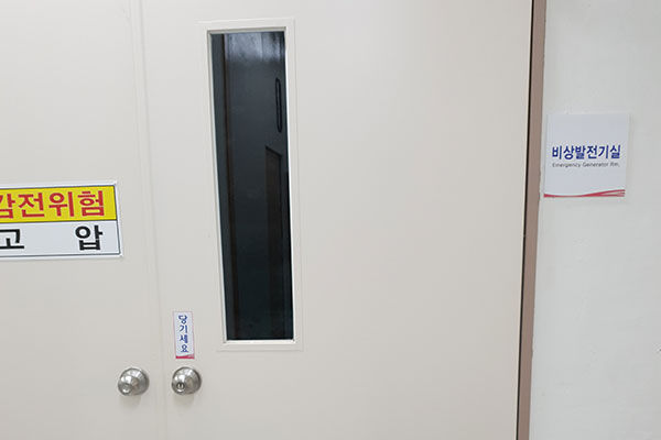 비상발전기실 출입구