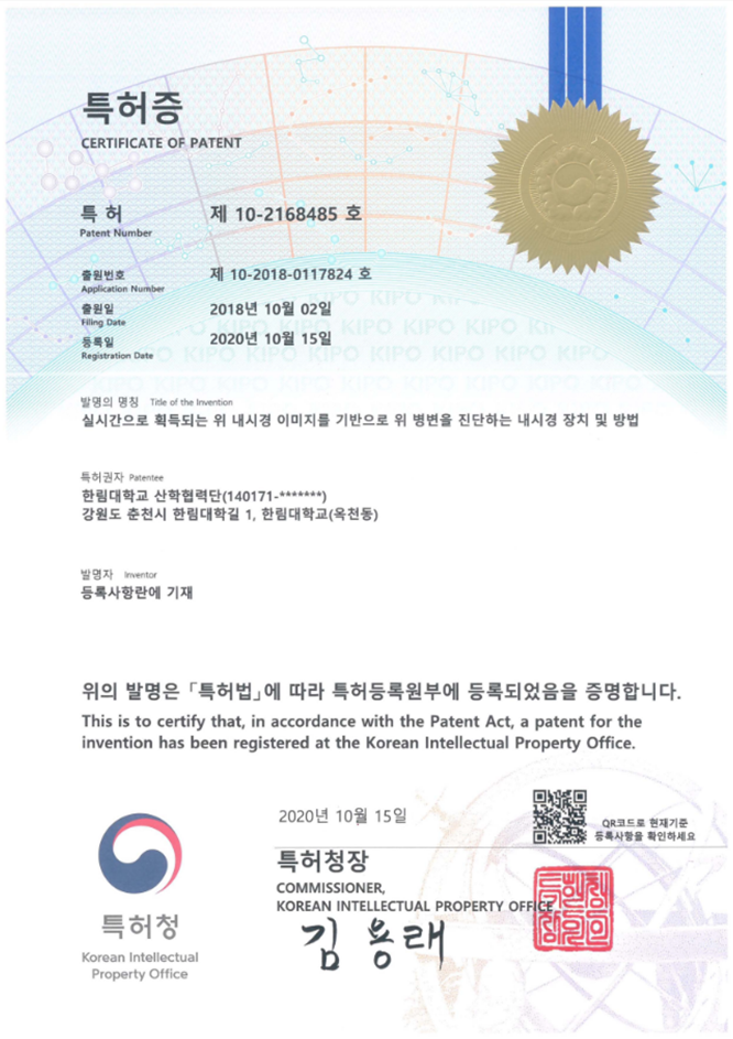 특허번호