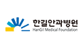 한길안과병원